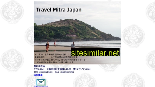travelmitra.jp alternative sites