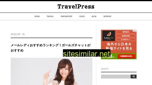 travelpress.jp alternative sites