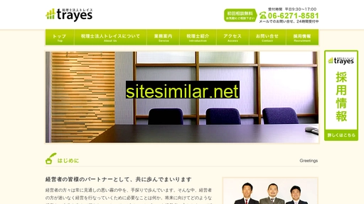 trayes.jp alternative sites