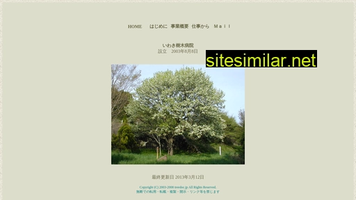 treedoc.jp alternative sites