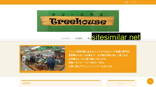 treehouse-kids.jp alternative sites