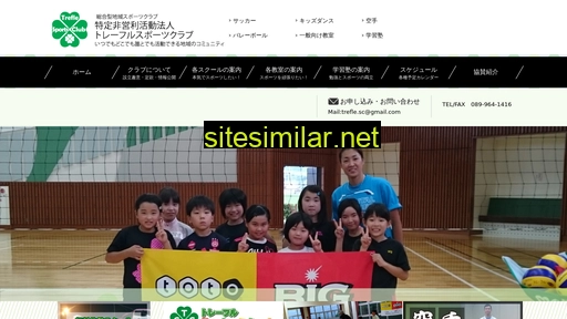 trefle.ehime.jp alternative sites