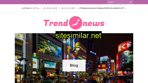 trend-news.jp alternative sites