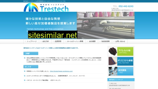 trestech.co.jp alternative sites