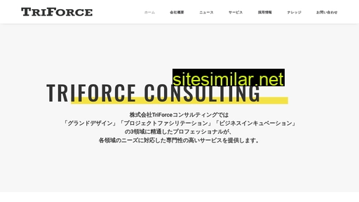 tri-f.co.jp alternative sites