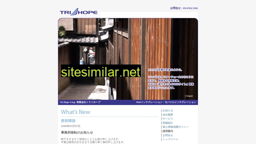 tri-hope.co.jp alternative sites