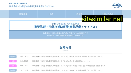 trial-business-succession.jp alternative sites
