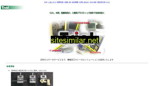 trial-inc.co.jp alternative sites