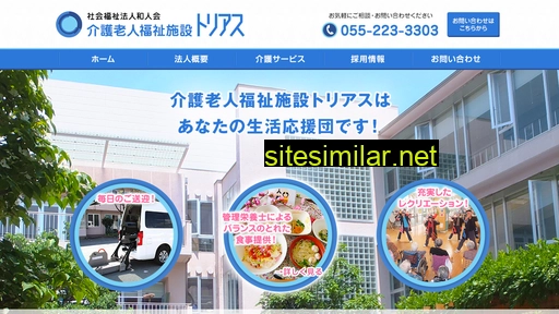 trias.or.jp alternative sites