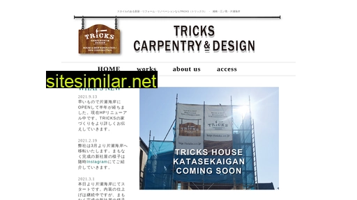 tricks.co.jp alternative sites