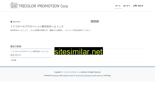 tricopromo.co.jp alternative sites