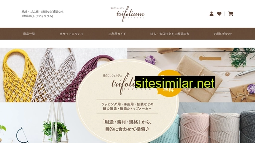 trifolium.jp alternative sites