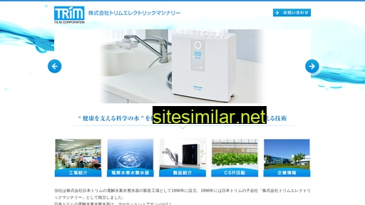 trim-em.jp alternative sites