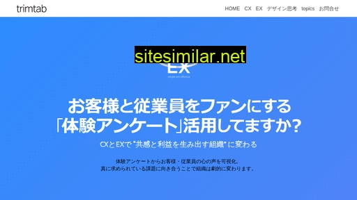 trimtab.jp alternative sites