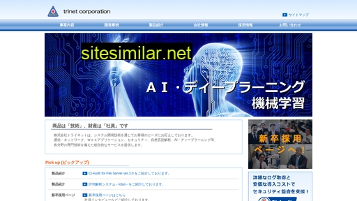 trinet.co.jp alternative sites