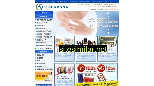 trinex.co.jp alternative sites