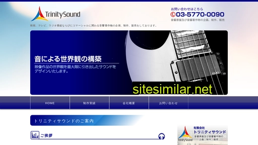 trinitysound.co.jp alternative sites