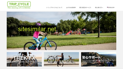tripcycle.jp alternative sites