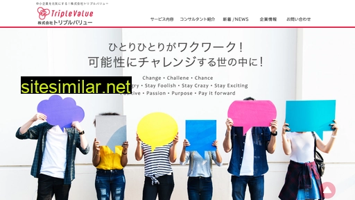 triplevalue.jp alternative sites