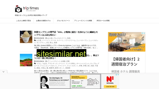 triptimes.jp alternative sites