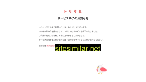 triqul.jp alternative sites