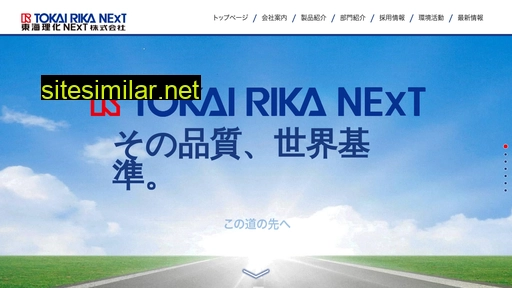 trnext.co.jp alternative sites