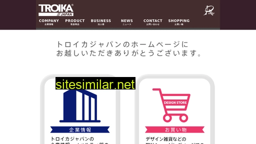 troika.jp alternative sites