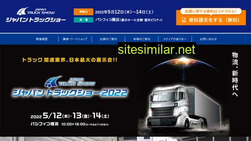 truck-show.jp alternative sites