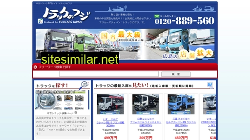 trucknofuji.jp alternative sites