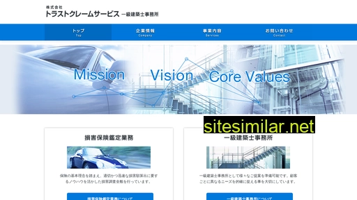 trust-cs.co.jp alternative sites