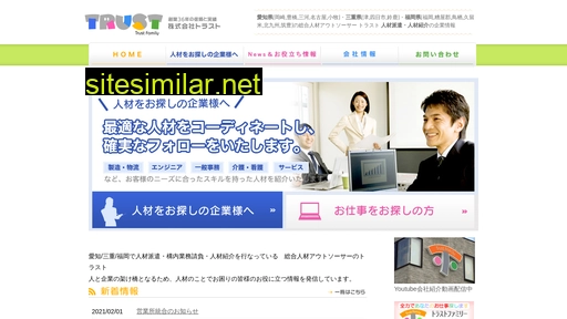 trust-family.co.jp alternative sites