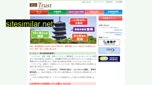 trust-invest.jp alternative sites