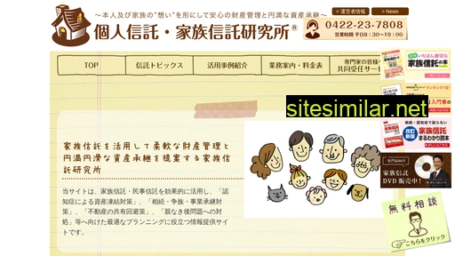 trust-labo.jp alternative sites