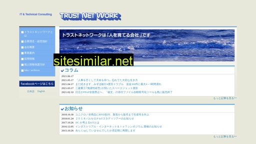 trust-nw.jp alternative sites