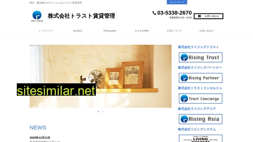 trustchintai.co.jp alternative sites