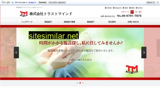 trustmind.jp alternative sites