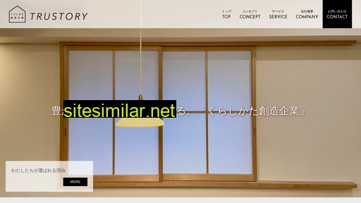trustory.jp alternative sites