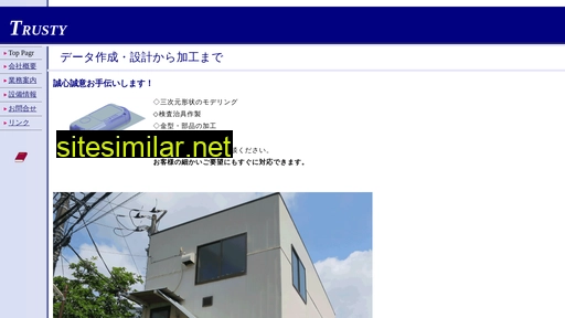 trusty.ne.jp alternative sites