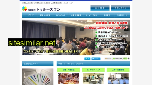truthone.co.jp alternative sites