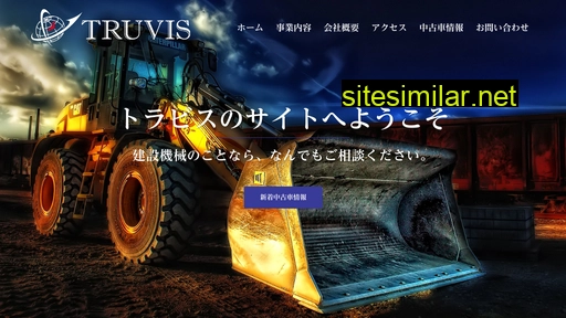 truvis.co.jp alternative sites