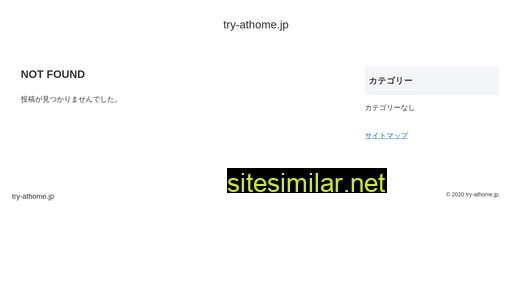 try-athome.jp alternative sites