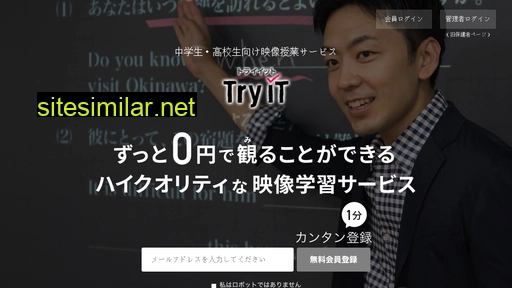try-it.jp alternative sites