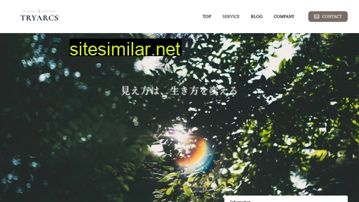 tryarcs.co.jp alternative sites