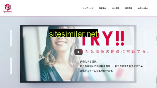 trycomworks.co.jp alternative sites