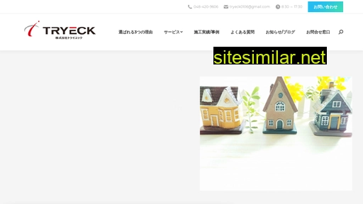 tryeck.co.jp alternative sites
