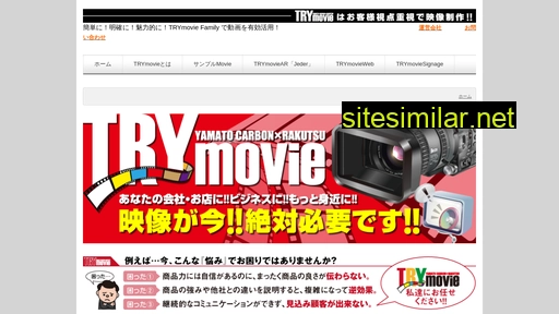 trymovie.jp alternative sites