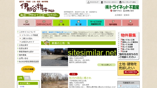 trynet-fudousan.co.jp alternative sites