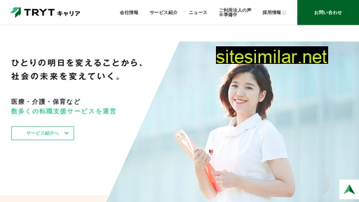 tryt-career.co.jp alternative sites