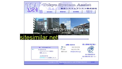 tsa-ltd.co.jp alternative sites