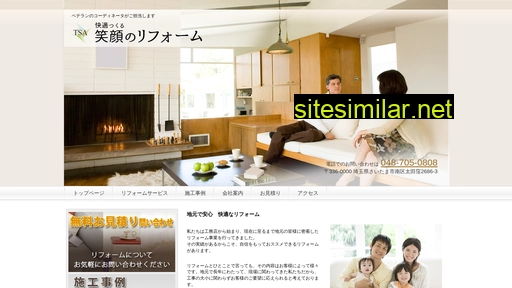 tsa.co.jp alternative sites